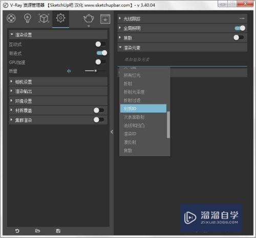 SketchUp中VRay在哪里添加渲染通道(vray4.1for sketchup渲染教程)