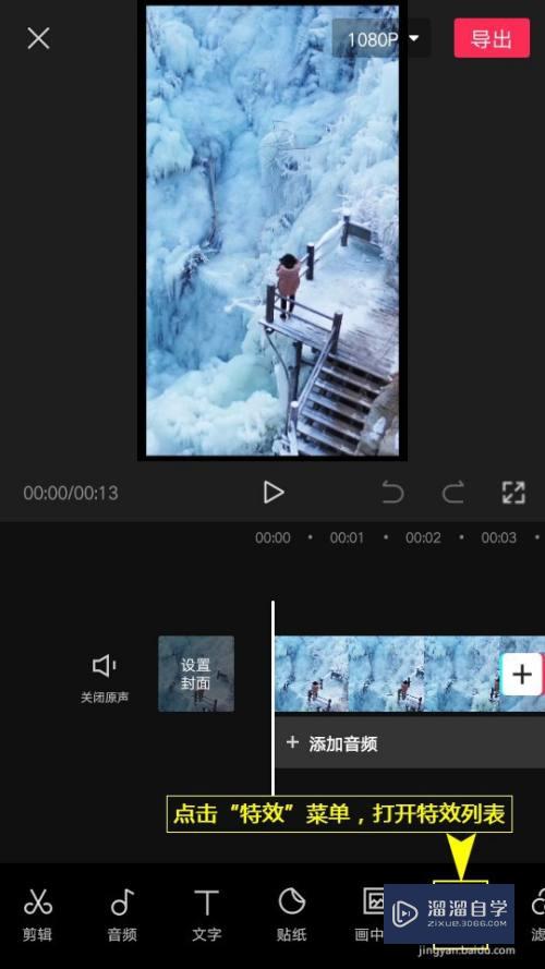 剪映怎么设置蹦迪光特效(剪映怎么设置蹦迪光特效背景)