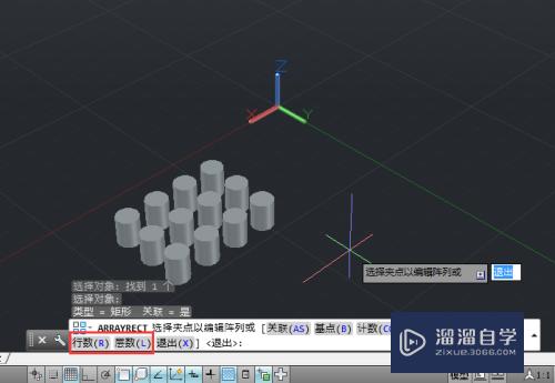 AutoCAD如何矩形阵列三维对象？