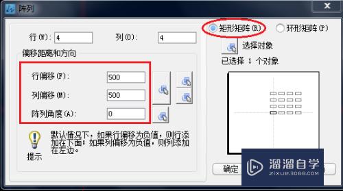 CAD软件怎样做矩形矩阵？