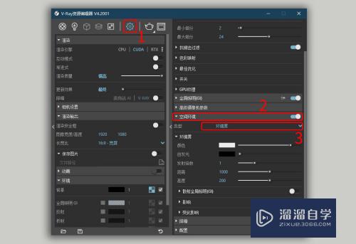 VRay For SketchUp 4.2 如何添加舞台灯光效果？