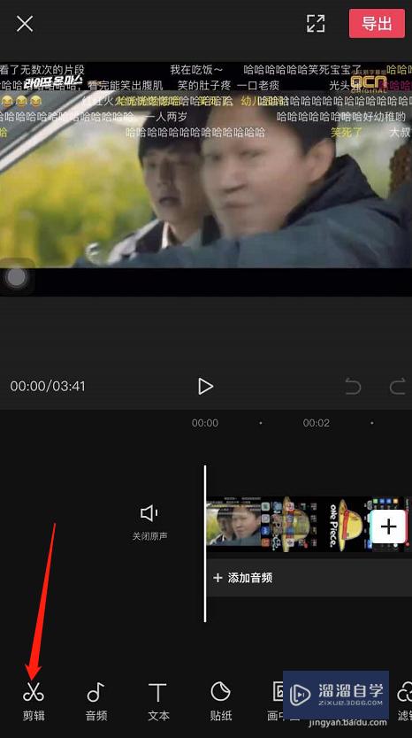 剪映怎么把视频中不喜欢的部分去掉(剪映怎么把视频中不喜欢的部分去掉呢)