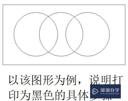 AuotoCAD技巧1-打印输出不清晰怎么办？