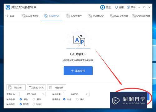 CAD图怎么转换成PDF