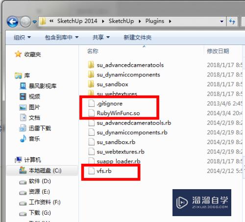 SketchUp2014装了vary没反应怎么办