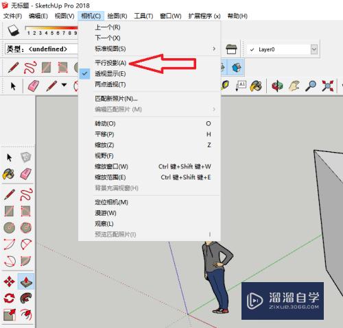 草图大师怎么打开左视图(草图大师视图快捷键设置)