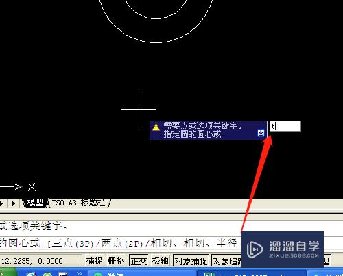 CAD怎样应用圆工具绘制不同类型的圆？