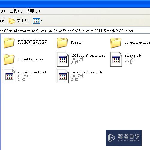 SketchUp中VRay2.0打不开怎么办