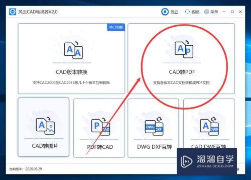 CAD图怎么转换成PDF