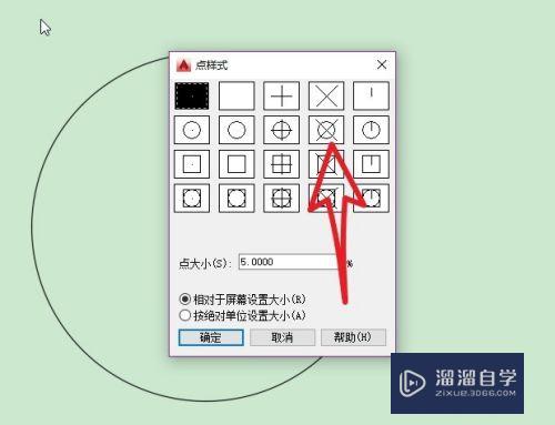 AutoCAD无法显示点的解决方案