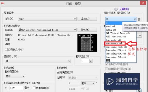 AuotoCAD技巧1-打印输出不清晰怎么办？