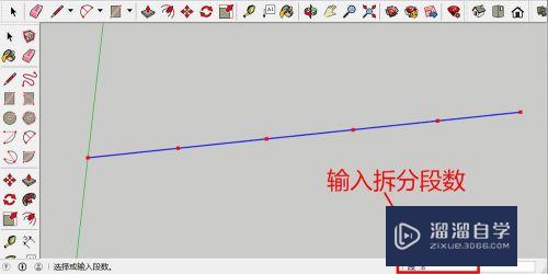 草图大师怎么等分直线(草图大师如何等分线段)