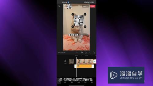 剪映怎么给视频局部打马赛克？