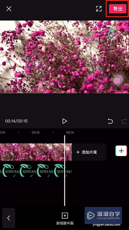 剪映怎么加透明logo(剪映怎么加透明logo还能变颜色)