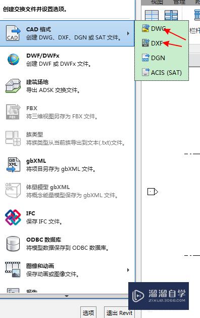 Revit如何保存为CAD格式图纸(revit怎么保存)