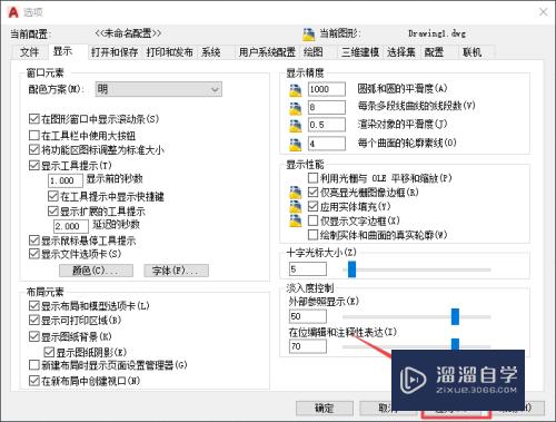 CAD2018更改功能区窗口背景颜色的方法(cad功能区背景颜色怎么改)