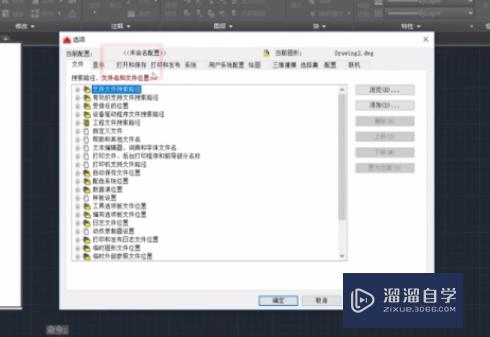 CAD2016怎样设置自动保存(cad2016自动保存怎么设置)