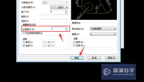 CAD图形缩放后怎么保持标注不变