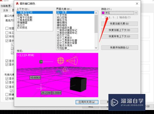 CAD2018如何设置画图区域背景颜色(cad绘图区背景颜色怎么设置)