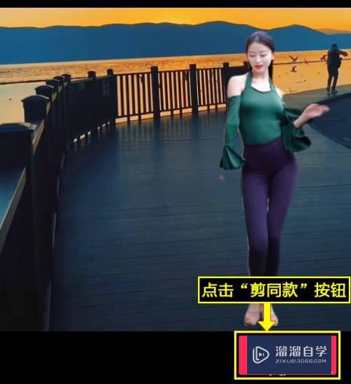 剪映怎么剪同款直接拍摄视频素材