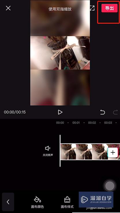 剪映怎么制作上下背景模糊中间视频清晰(剪映怎么让上下有模糊背景)