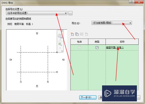 Revit如何保存为CAD格式图纸(revit怎么保存)