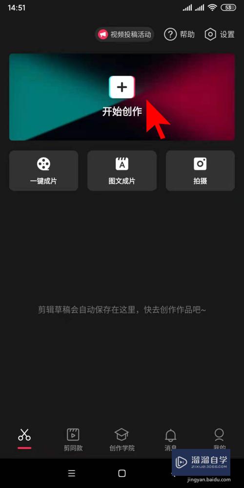 在剪映app中，怎么为视频添加清透滤镜效果？