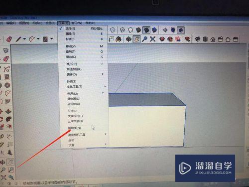 2017版本草图大师如何使用剖切面工具？