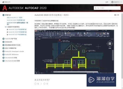 CAD2020的dim命令如何使用(cad dim命令)