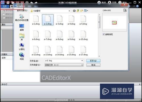 CAD文件中文字样式的修改方法