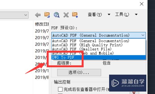 CAD怎么导出为图片(CAD怎么导出为图片格式)