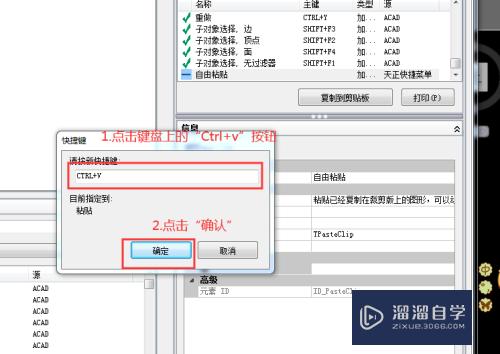 天正CAD快捷键复制粘贴不了怎么办(天正cad快捷键复制粘贴不了怎么办呢)