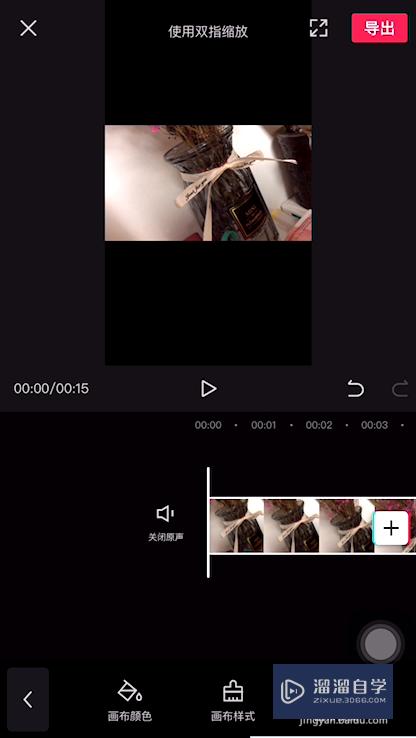 剪映怎么制作上下背景模糊中间视频清晰(剪映怎么让上下有模糊背景)