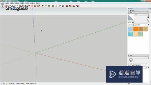 SketchUp中如何用旋转工具旋转物体？