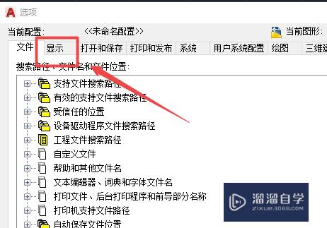 CAD2018更改功能区窗口背景颜色的方法(cad功能区背景颜色怎么改)