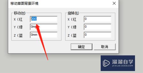 SketchUp怎么移动和旋转坐标轴