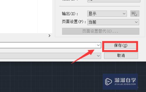 CAD怎么导出为图片(CAD怎么导出为图片格式)