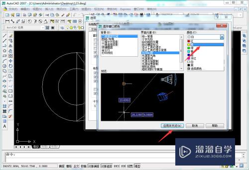 CAD光线轮廓颜色怎么设置(cad光线轮廓颜色怎么设置的)