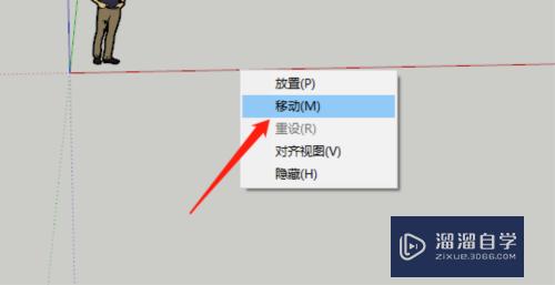 SketchUp怎么移动和旋转坐标轴？