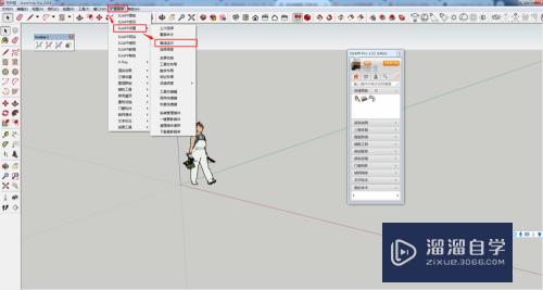 SketchUp的SUapp怎么切换离线和云端模式