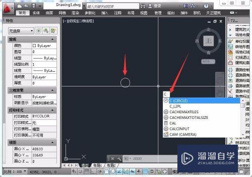 <esred>CAD</esred>怎么进行<esred>环形</esred><esred>列</esred><esred>阵</esred>？