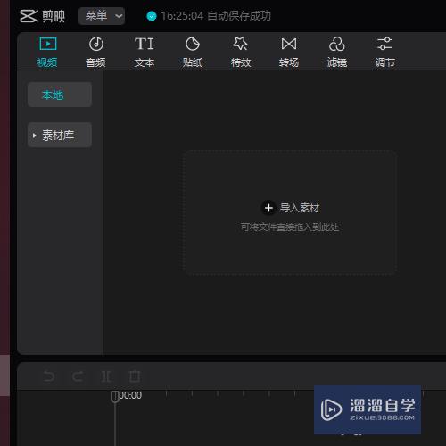 剪映专业版怎么添加聚焦的特效(剪映怎么加聚焦特效?)