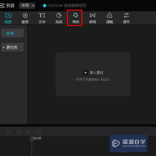 剪映专业版怎么添加聚焦的特效(剪映怎么加聚焦特效?)