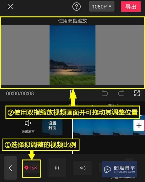 剪映怎么调整视频比例为16:9(剪映怎么调整视频比例为16:90)