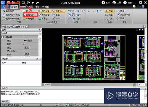 CAD怎么查找图纸中的文字(cad怎么查找图纸中的文字内容)