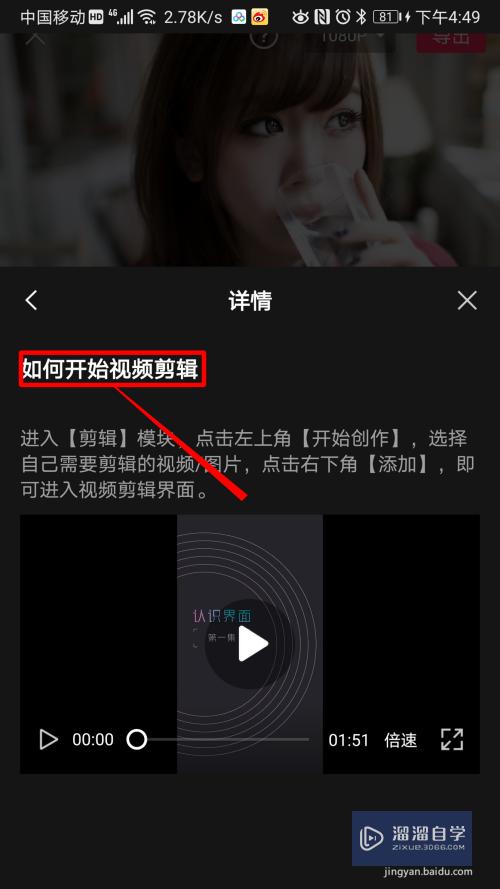 剪映如何开始剪辑视频(剪映如何开始剪辑视频教程)