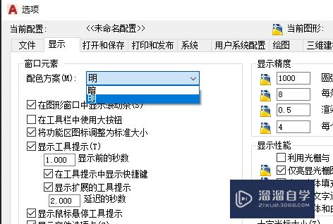 CAD2018更改功能区窗口背景颜色的方法(cad功能区背景颜色怎么改)