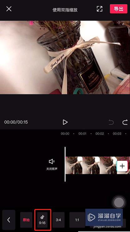 剪映怎么制作上下背景模糊中间视频清晰(剪映怎么让上下有模糊背景)