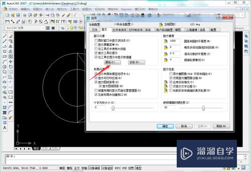 CAD光线轮廓颜色怎么设置(cad光线轮廓颜色怎么设置的)