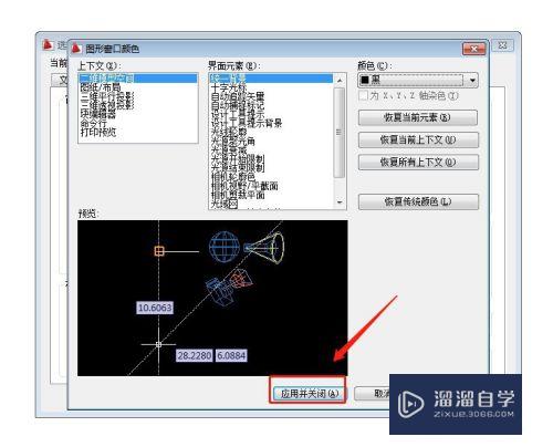 CAD如何将背景色变为黑色(cad如何将背景色变为黑色)